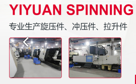 不锈钢旋压加工哪家好 不锈钢旋压加工哪家好